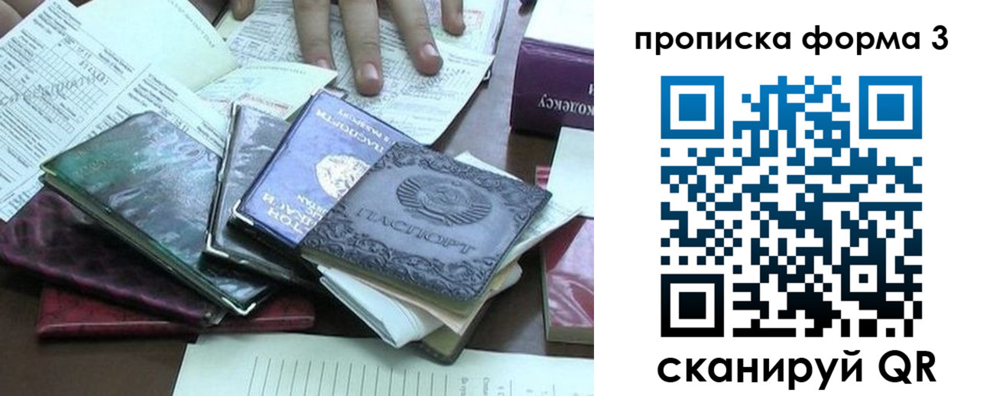 временная регистрация в Мамадыше