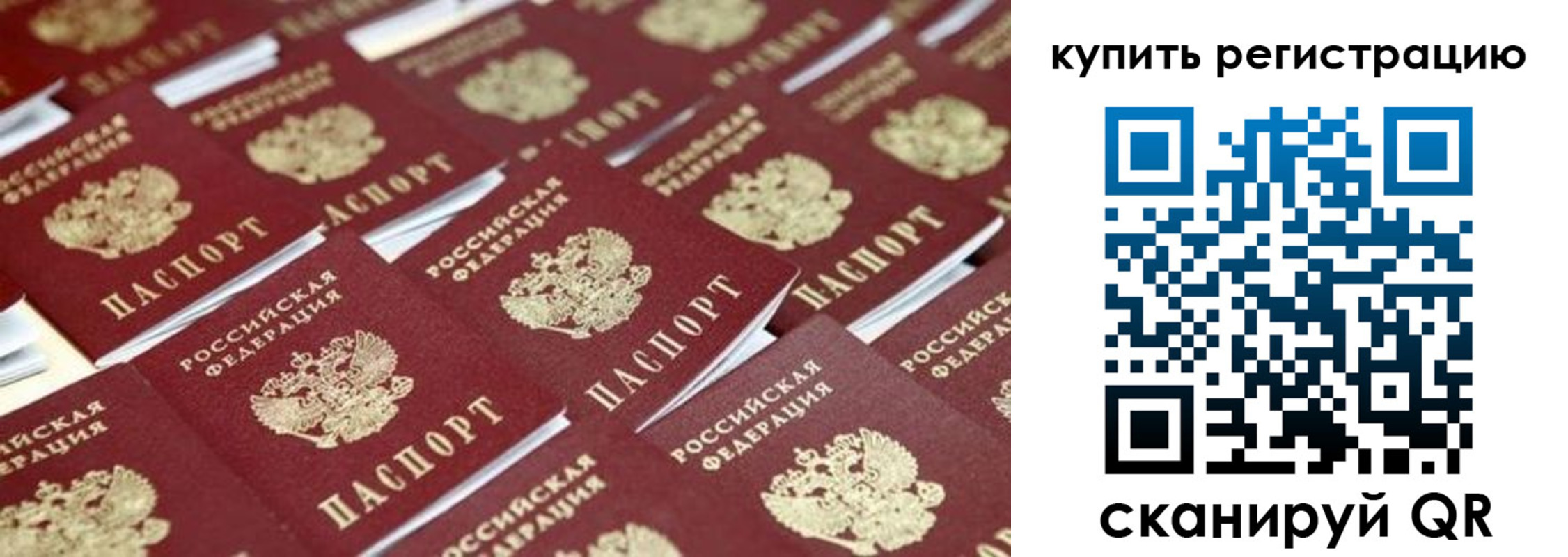 временная прописка в Мамадыше